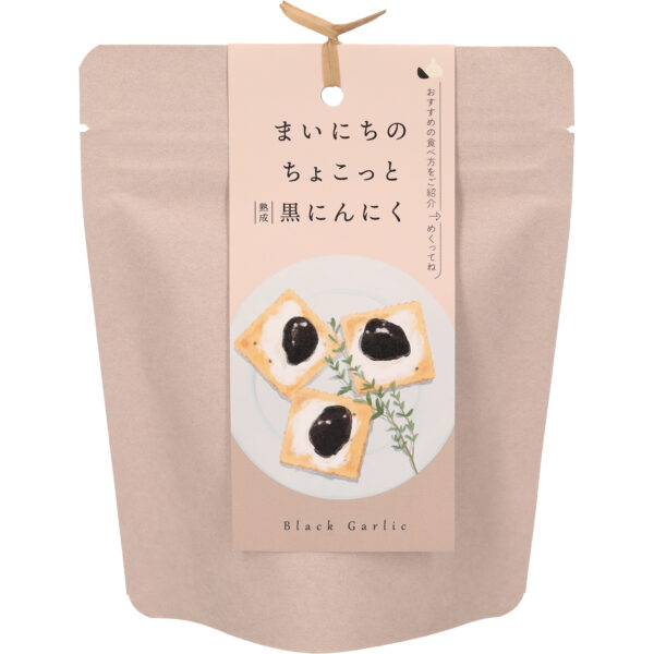 まいにちのちょこっと熟成黒にんにく